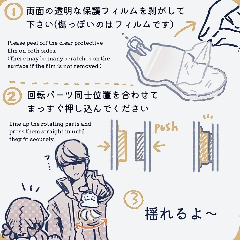 相棒ケモアクキー