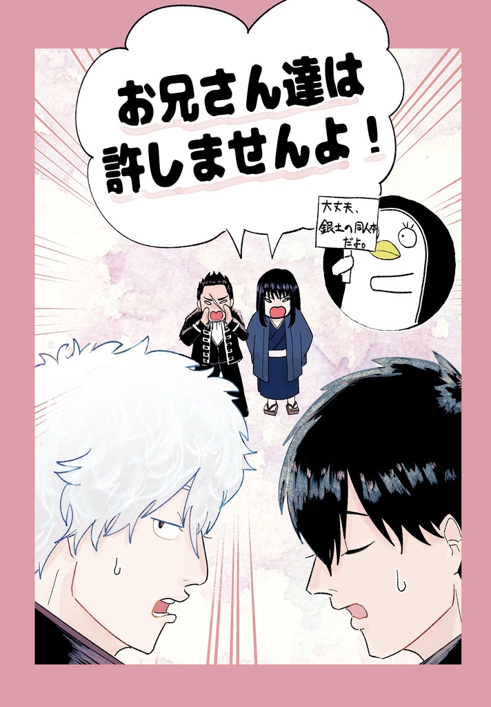 お兄さん達は許しませんよ！