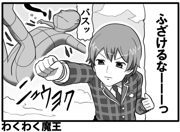 イベント前に風呂に入る男アンソロ