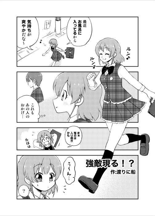 イベント前に風呂に入る男アンソロ