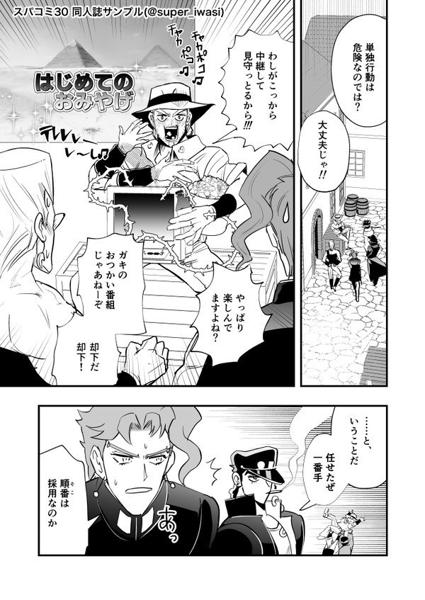 (3部本)このたびのおみやげ