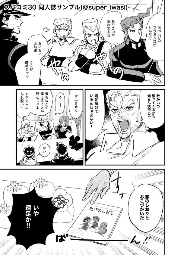 (3部本)このたびのおみやげ