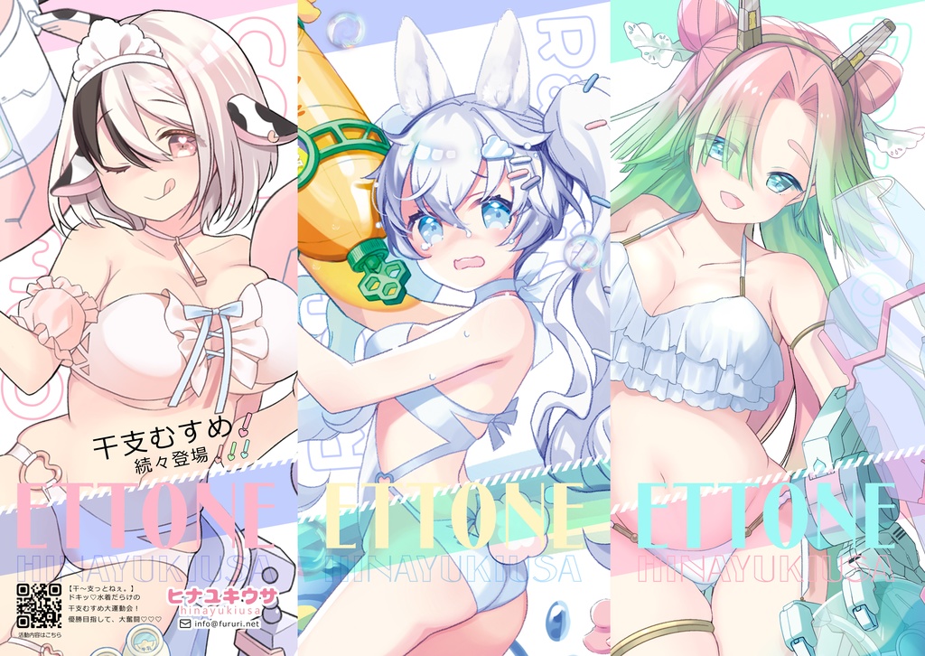 うしさん。「干~支っとね!」干支擬人化アクリルスタンド &リーフレットセット