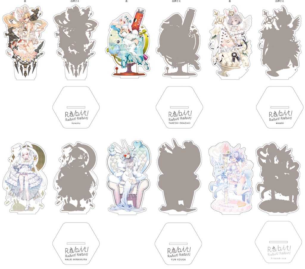 ラビット!ラビット!ラビット!アクリルスタンド