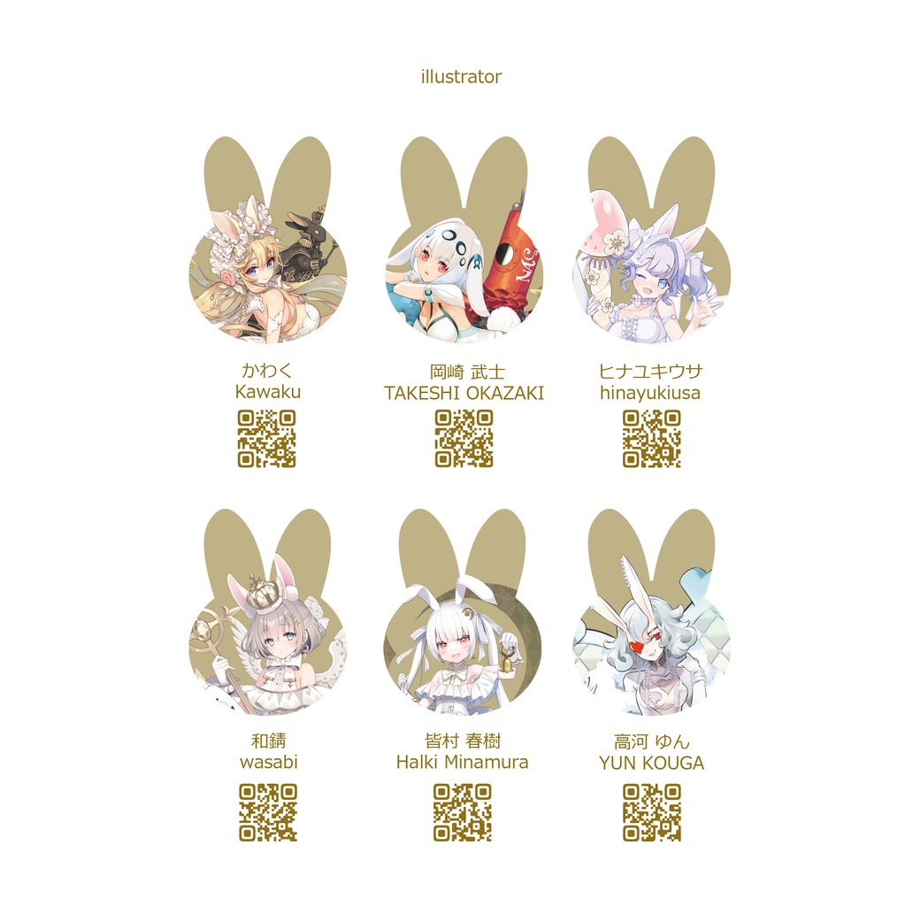 ラビット!ラビット!ラビット!アクリルスタンド