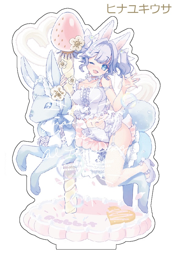 ラビット！ラビット！ラビット！アクリルスタンド