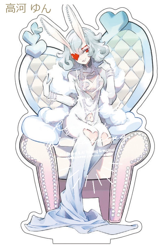 ラビット!ラビット!ラビット!アクリルスタンド