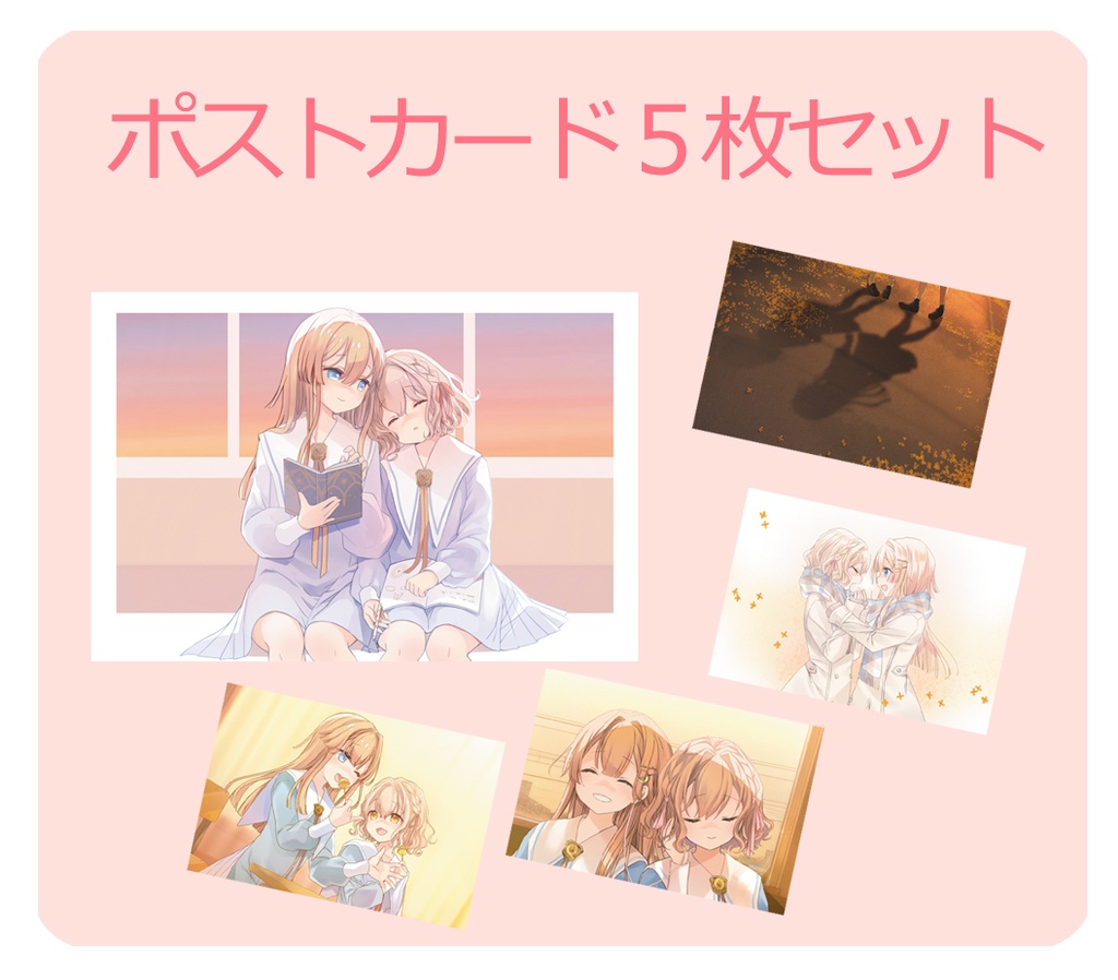 twilightorangeポストカードセット