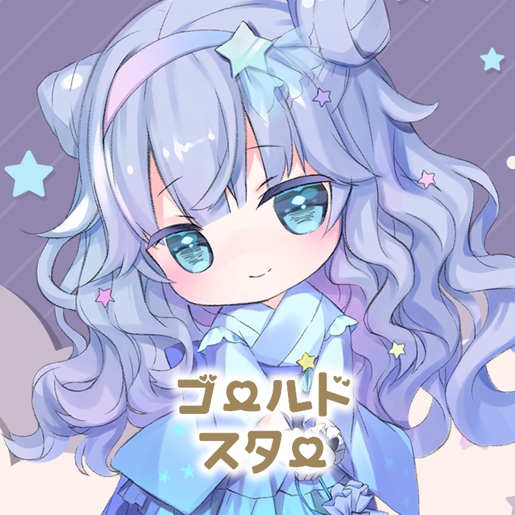 ゴールドスター