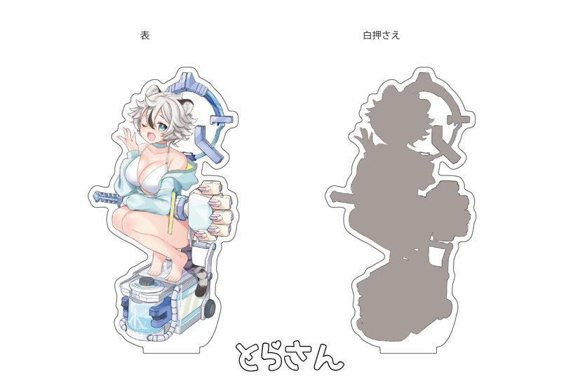 「干~支っとね!」ねずみ・とら・へび