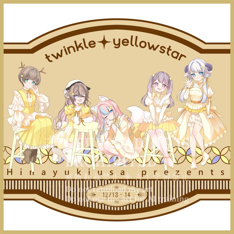 【支援】商店街コラボ限定色紙