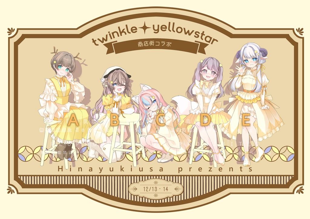 会場を彩る等身大パネル。