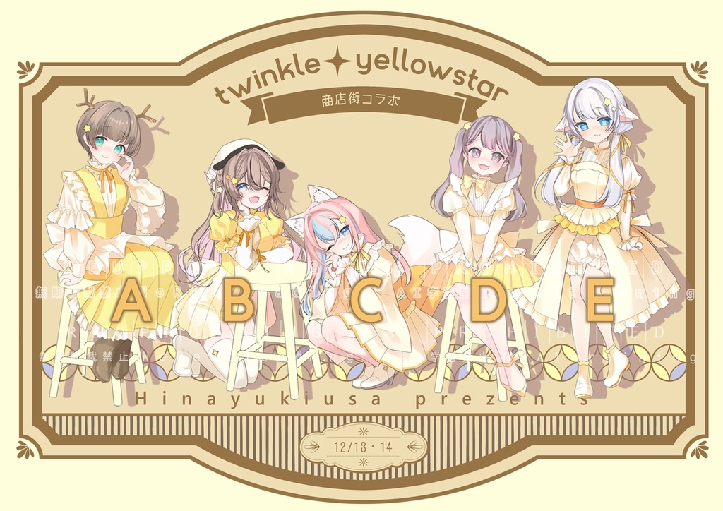 会場を彩る等身大パネル。