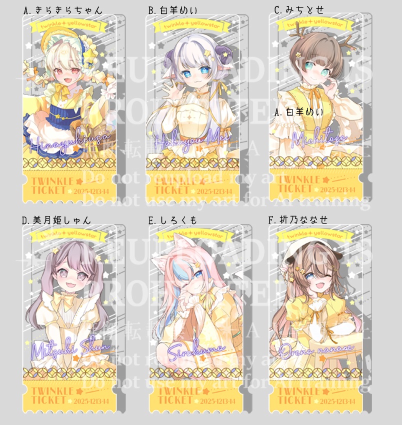 チケット風ステッカー