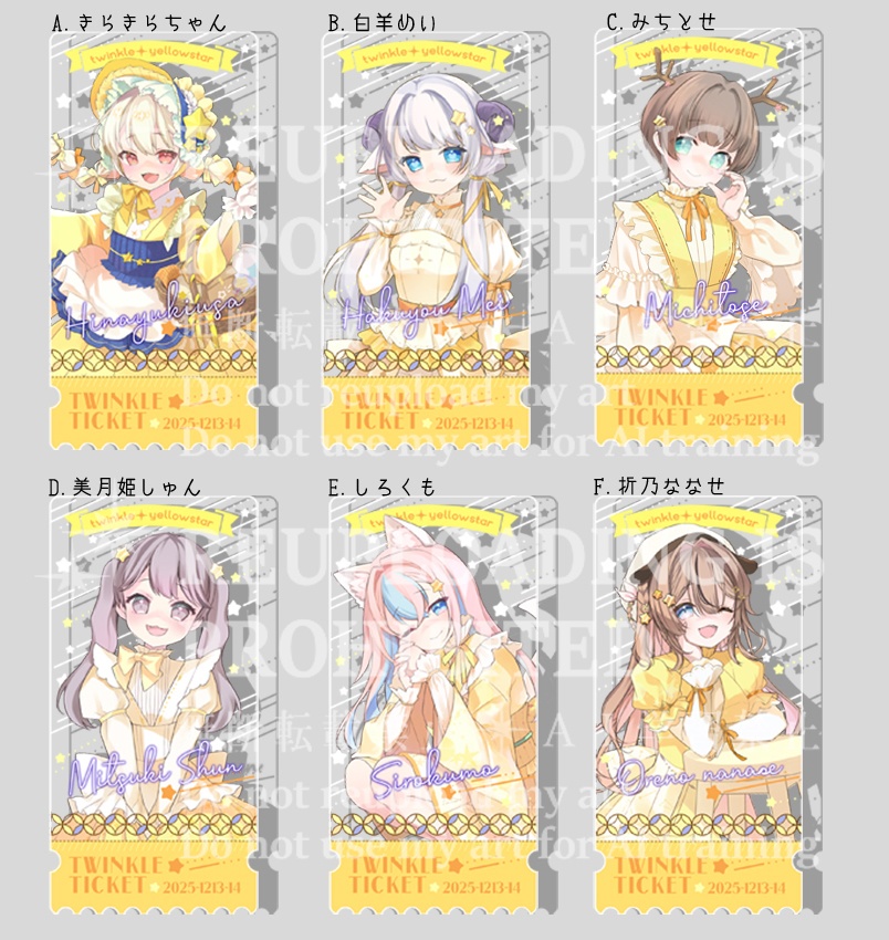 チケット風ステッカー