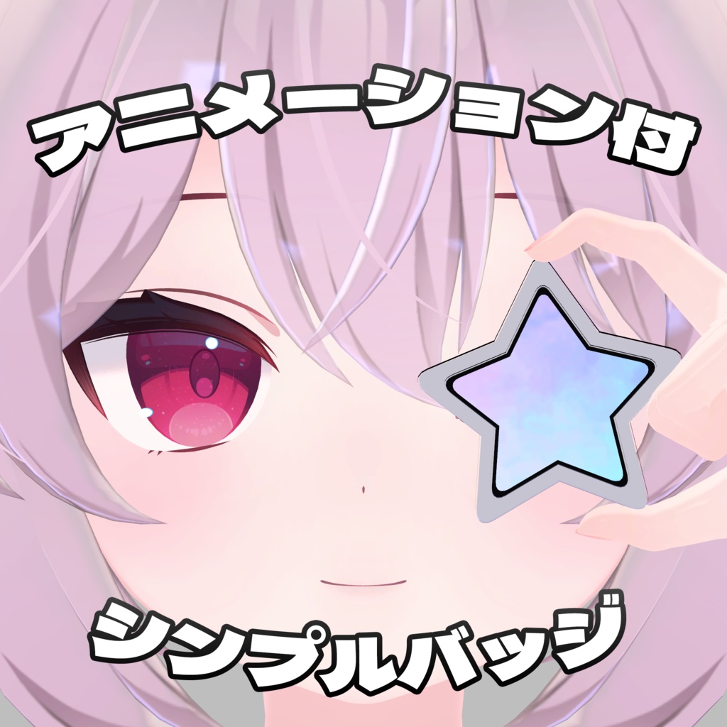 ☁️もくもく流れる☁️アニメーション付き!シンプルバッジ