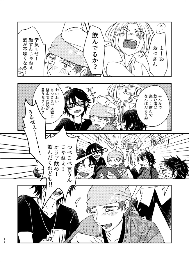 また会えてよかった