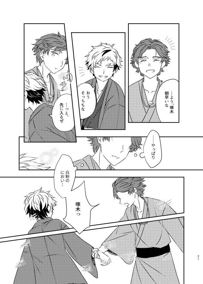 また会えてよかった