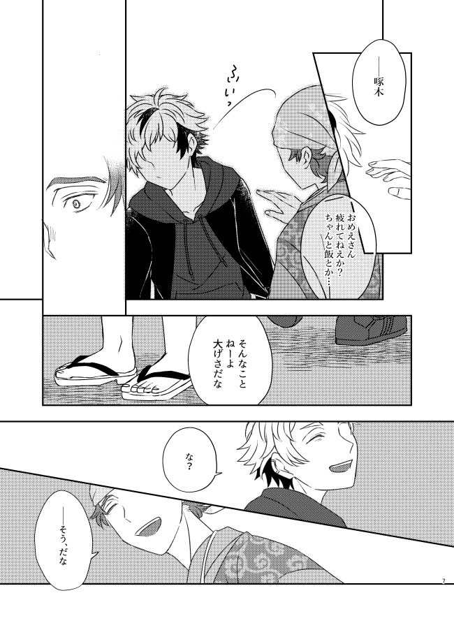 また会えてよかった