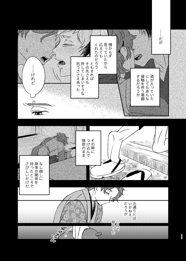 また会えてよかった