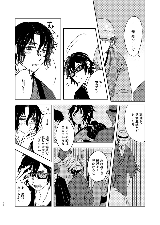 また会えてよかった