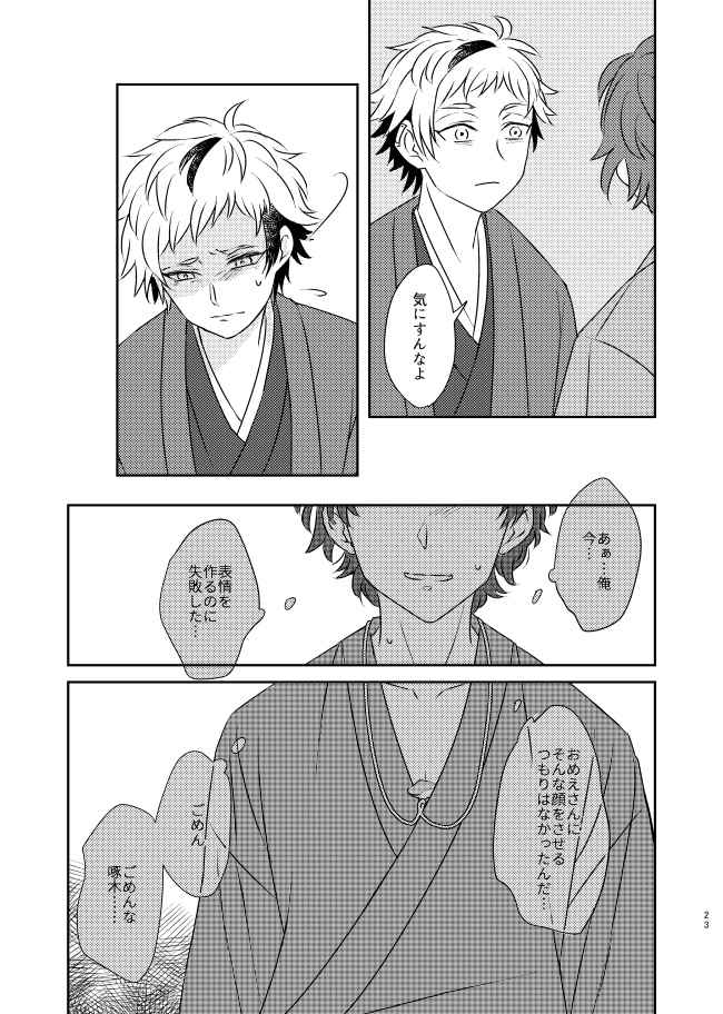 また会えてよかった