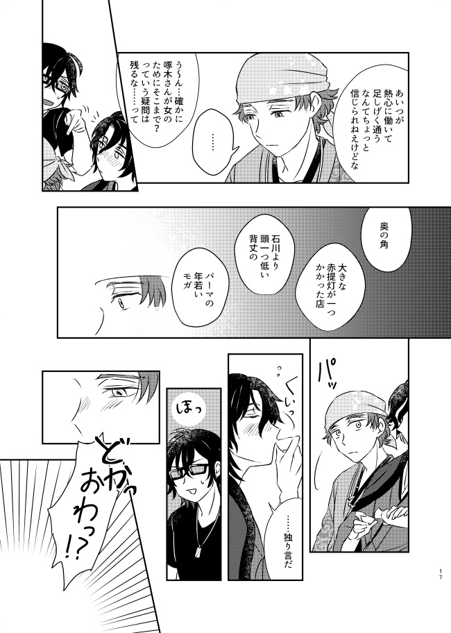 また会えてよかった