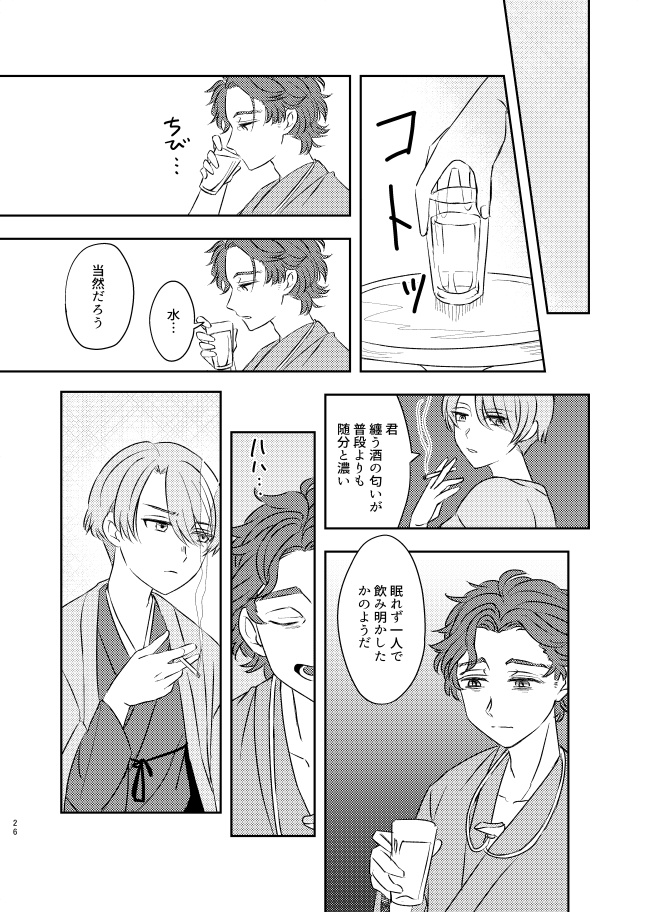 また会えてよかった