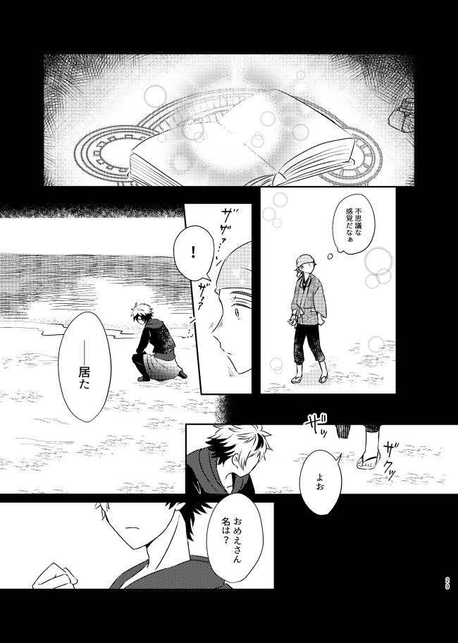 また会えてよかった