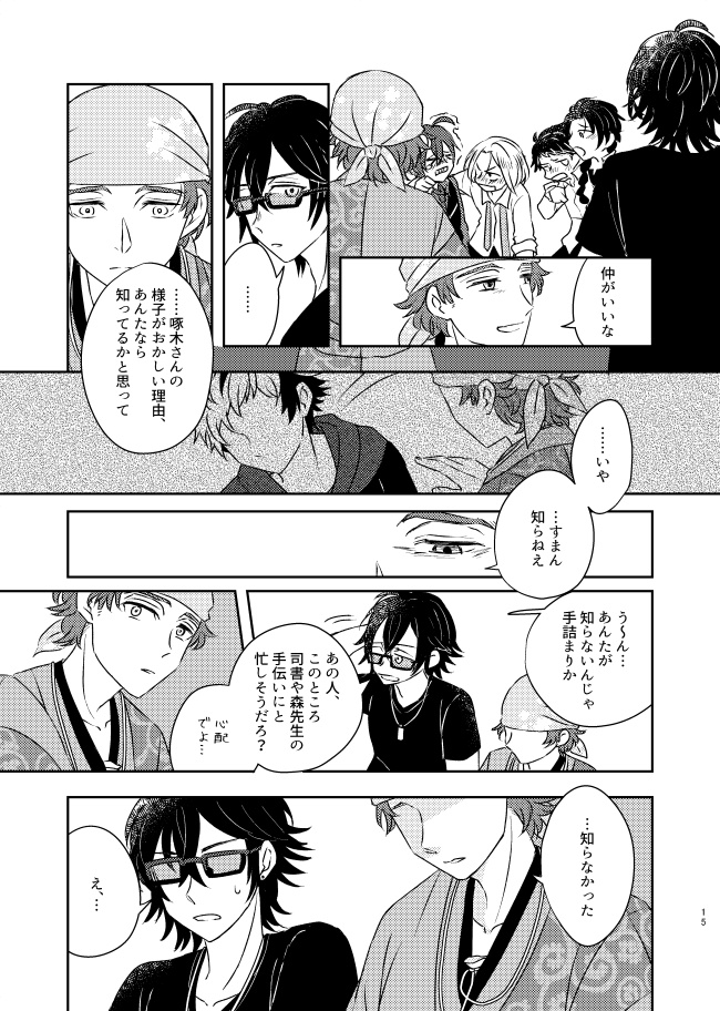 また会えてよかった