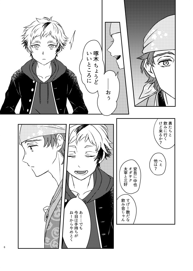 また会えてよかった