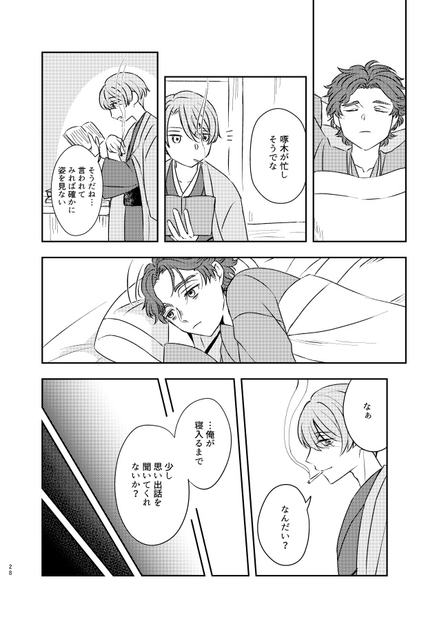 また会えてよかった