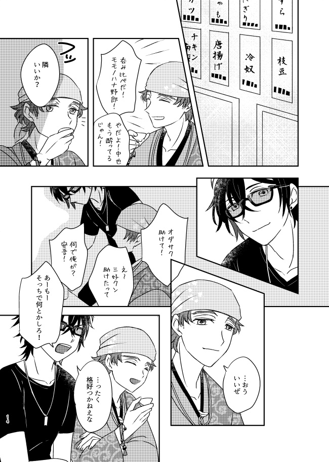 また会えてよかった