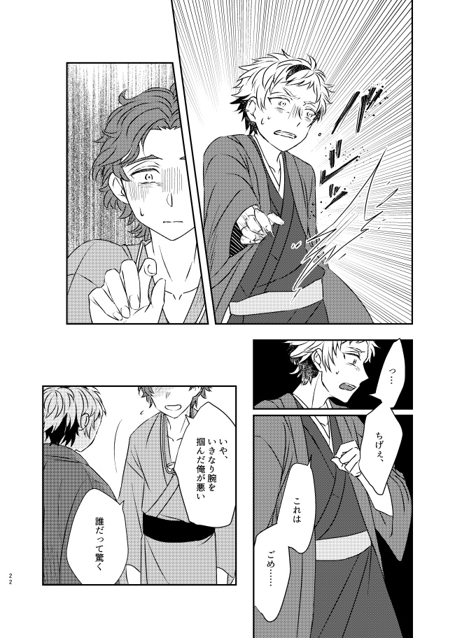 また会えてよかった