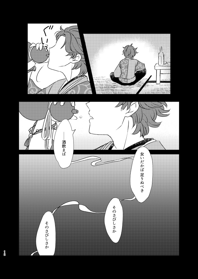 また会えてよかった