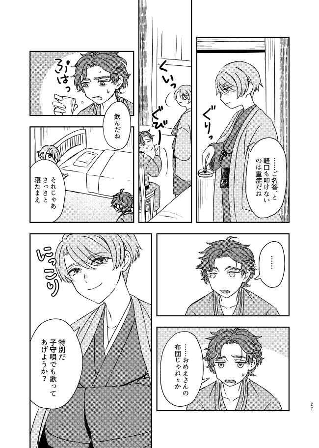 また会えてよかった