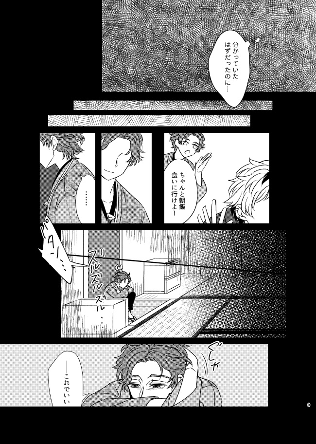 また会えてよかった