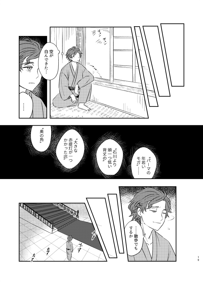 また会えてよかった