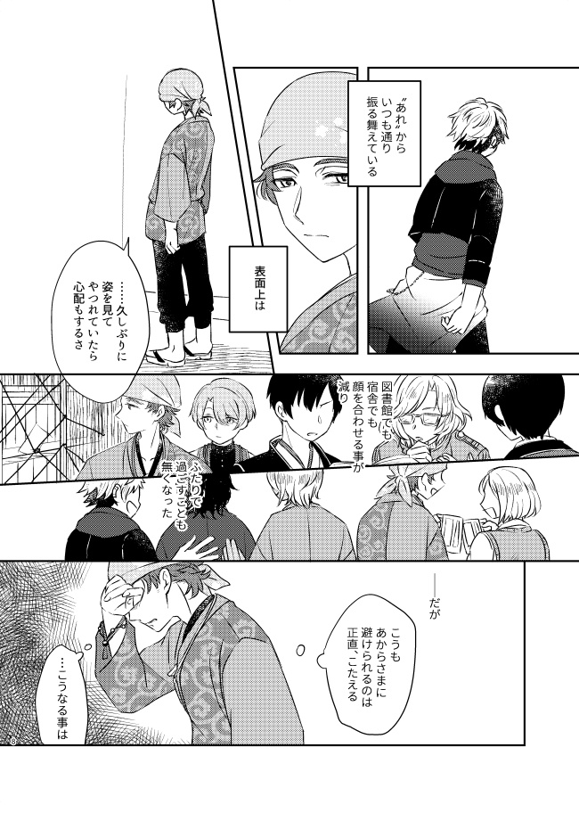 また会えてよかった