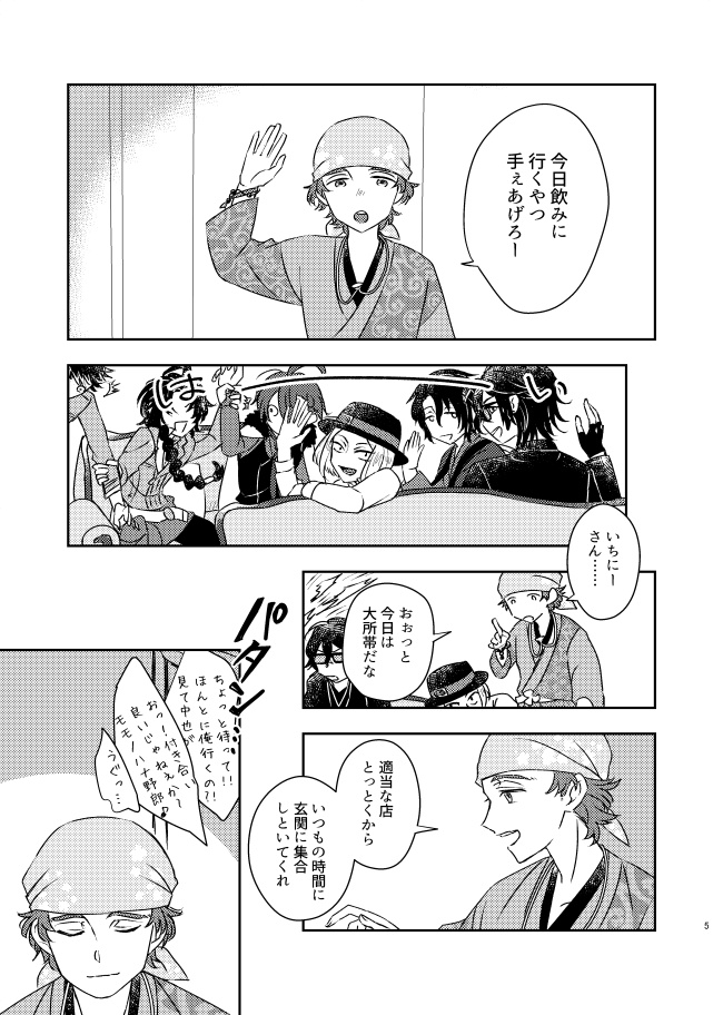 また会えてよかった