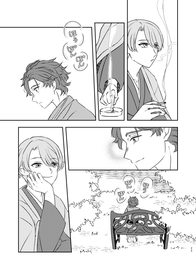 また会えてよかった