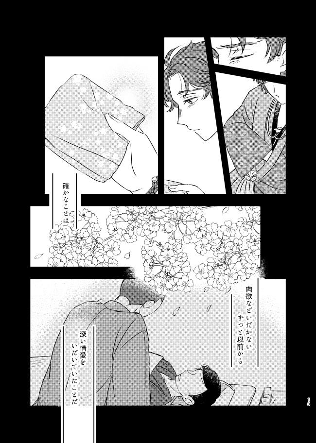 また会えてよかった