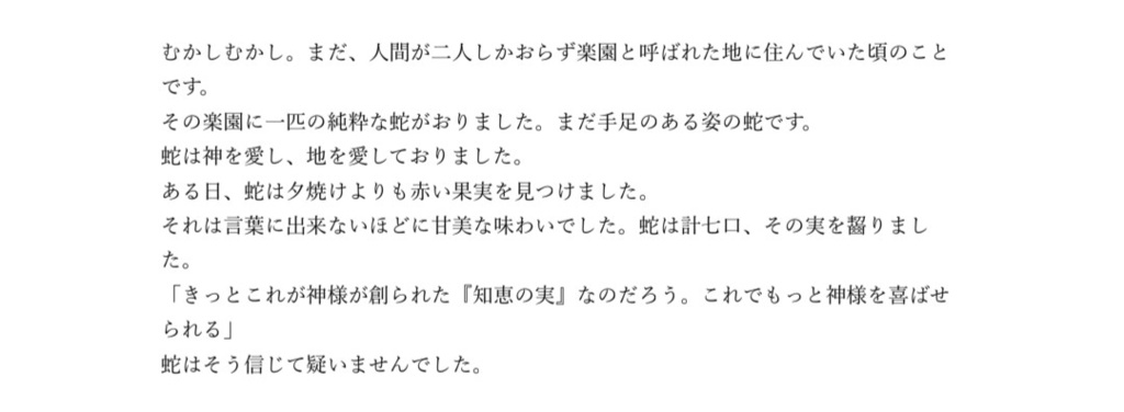 思考型TRPG『天使の二択――神様の正しさで、あなたは殺せますか――』