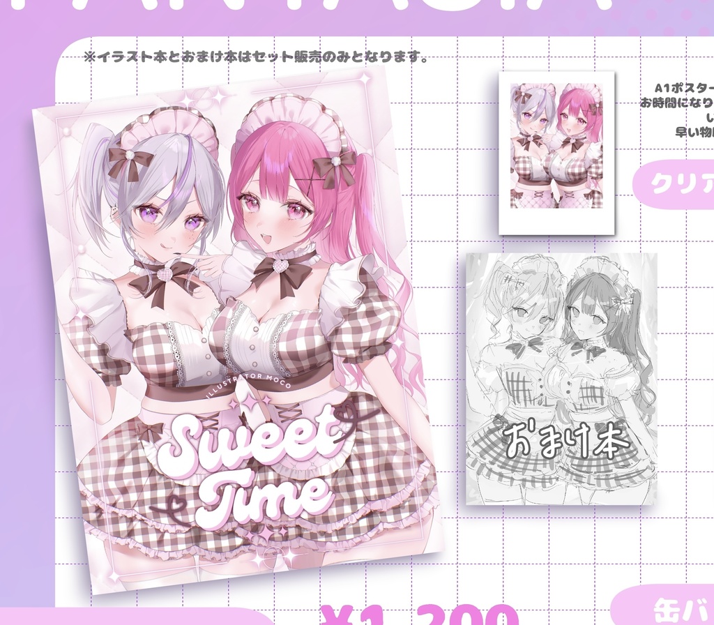 イラスト本セット