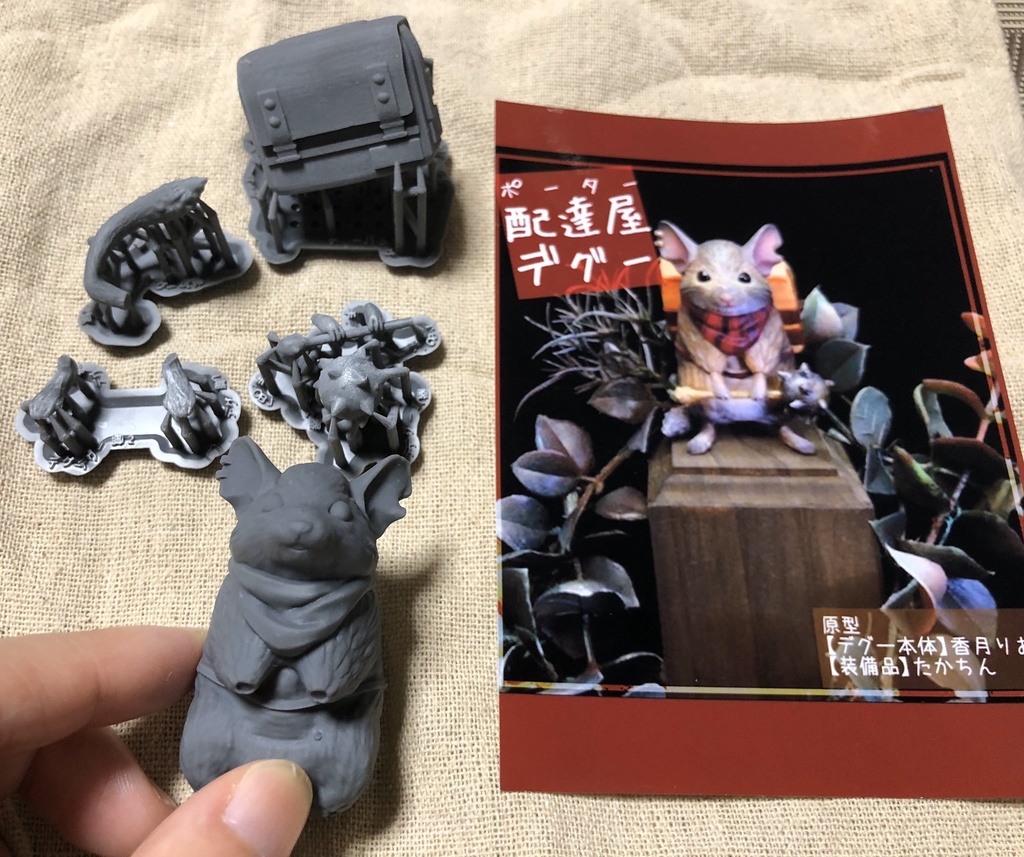 配達屋 ポーター デグー 未塗装 Arsenal D I Booth