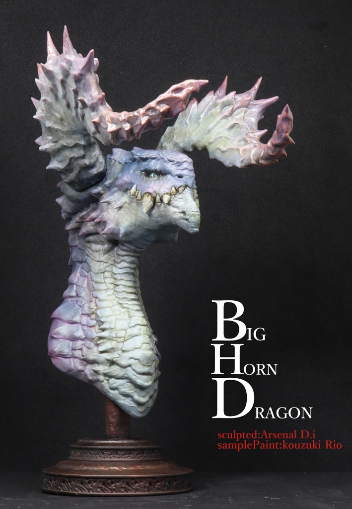 BigHorn Dragon 未塗装ガレージキット