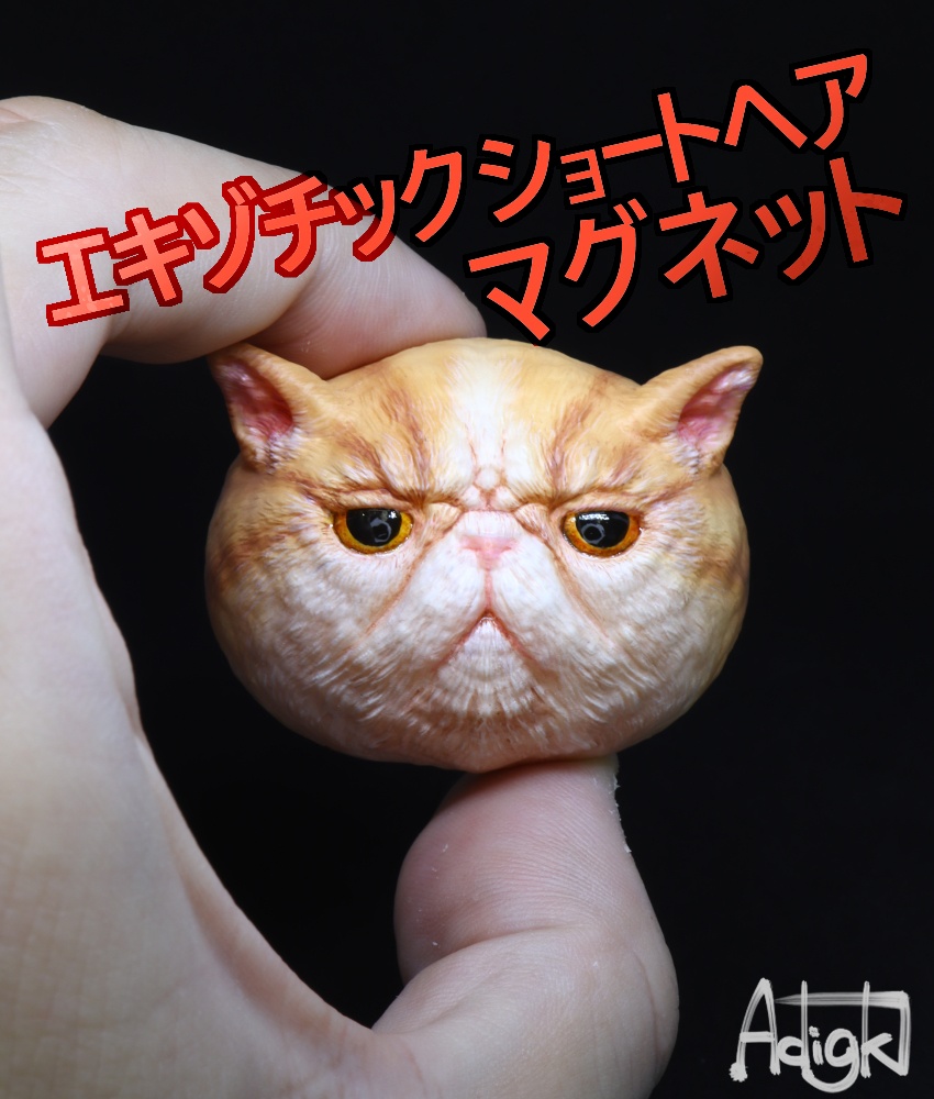 エキゾチックショートヘア 猫 ワイヤーアート ワイヤークラフト - 立体 