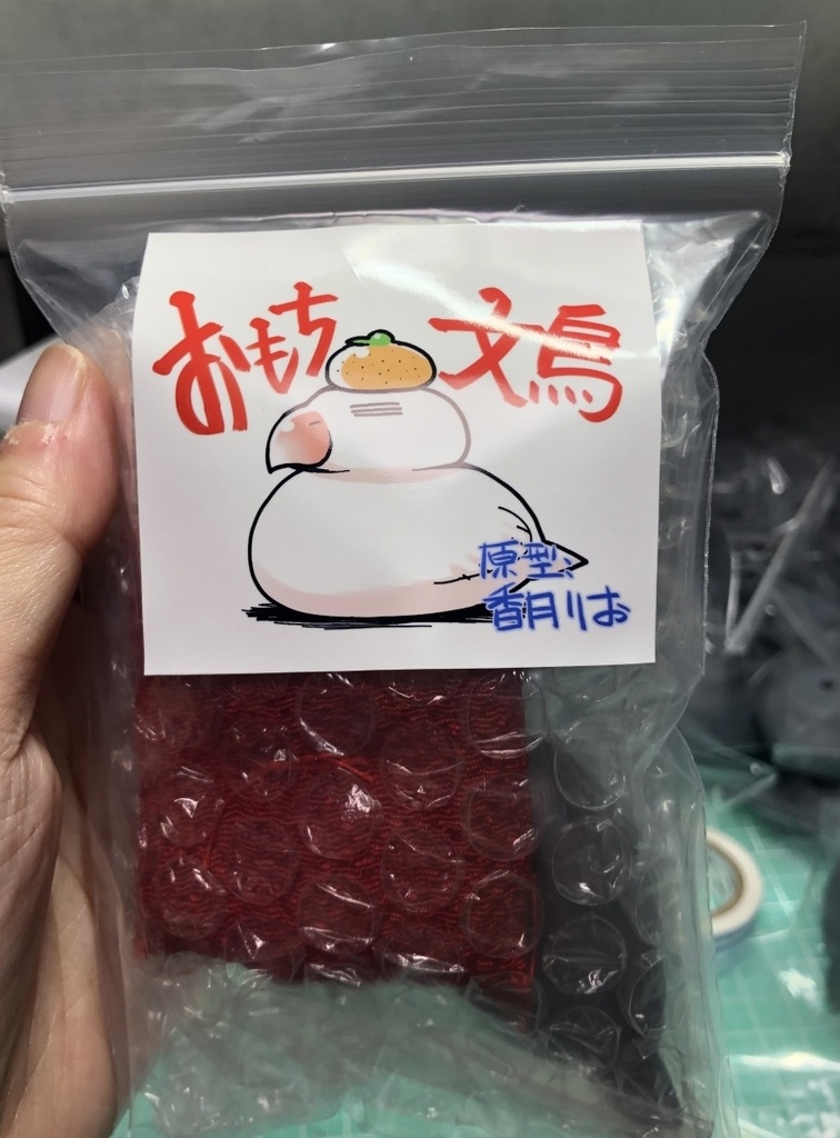 おもち文鳥 未塗装 ガレージキット