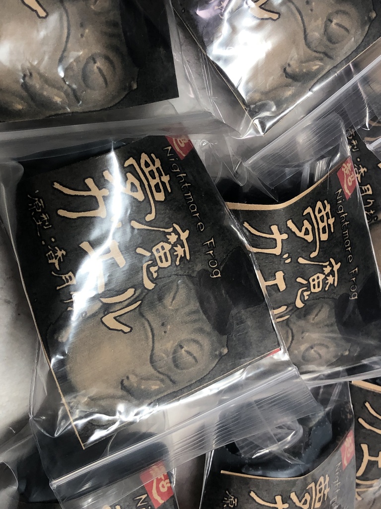 夢魔ガエル 未塗装ガレージキット