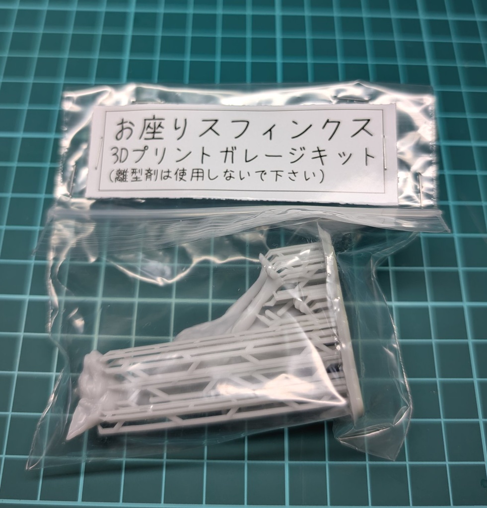 お座りスフィンクス 未塗装ガレージキット